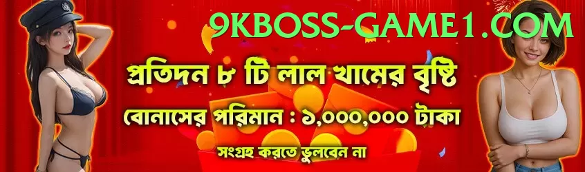 9kboss - 3